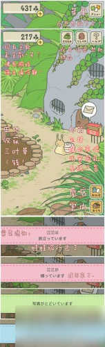 旅行青蛙蘋果版怎么把語(yǔ)言設(shè)置成中文 ios中文怎么設(shè)置