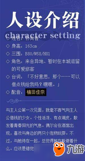 姬魔戀戰(zhàn)紀(jì)武將有哪些？全武將立繪圖鑒匯總一覽