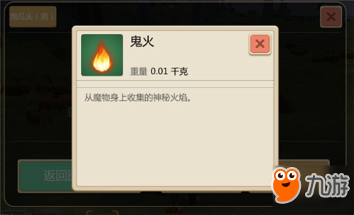 <a id='link_pop' class='keyword-tag' href='https://www.9game.cn/czymf/'>创造与魔法</a>鬼火怎么获取 鬼火获得方法介绍