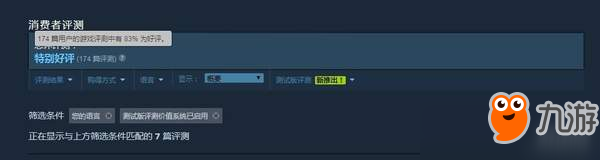 《合金装备：幸存》好评如潮 Steam获83%特别好评