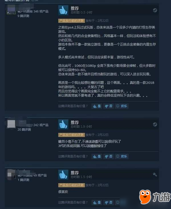 《合金装备：幸存》好评如潮 Steam获83%特别好评