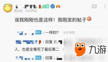 刺激战场只剩一个人为什么还是第2名 刺激战场第2名BUG