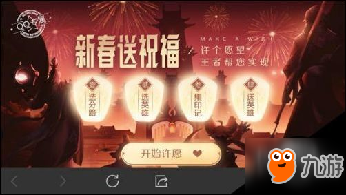 王者榮耀新年搖一搖獎勵有什么 新年搖一搖玩法介紹