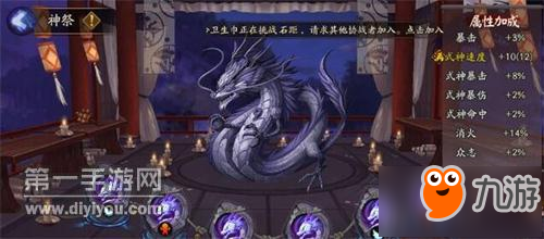 <a id='link_pop' class='keyword-tag' href='https://www.9game.cn/yys/'>阴阳师手游</a>体验服神祭系统加成盘点