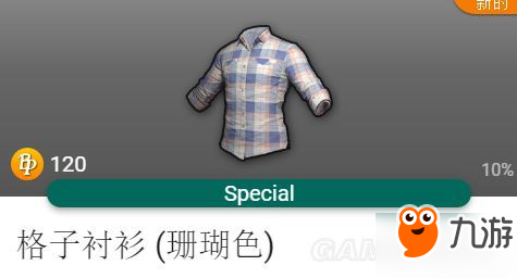 绝地求生FEVERCRATE箱子服装饰品道具一览