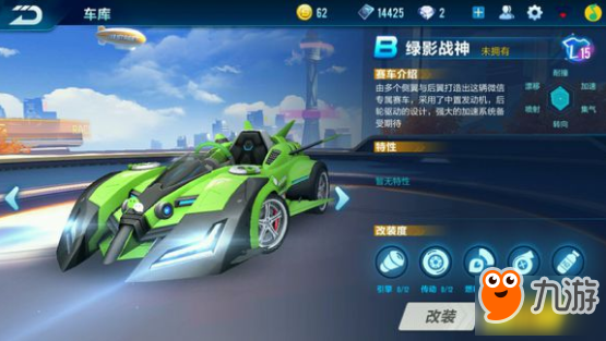 qq飞车手游B车隐藏属性介绍