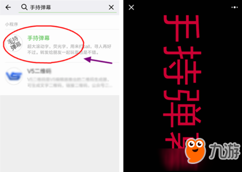 微信手持弹幕怎么玩 微信手持弹幕玩法教程