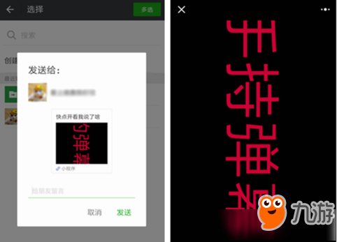 微信手持弹幕怎么玩 微信手持弹幕玩法教程