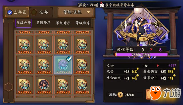 2018阴阳师更新前瞻 盘点含苞待放的内容