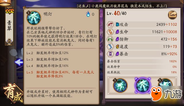 2018阴阳师更新前瞻 盘点含苞待放的内容