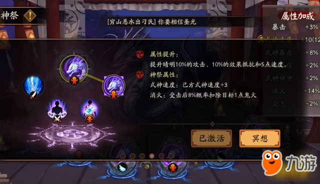 2018阴阳师更新前瞻 盘点含苞待放的内容