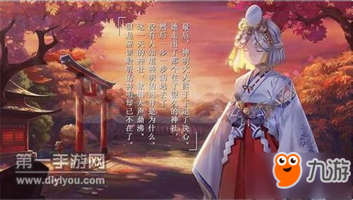 阴阳师手游2018式神调整详情 御馔津篇