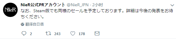 《尼爾：機(jī)械紀(jì)元》慶發(fā)售一周年 PS4版半價促銷