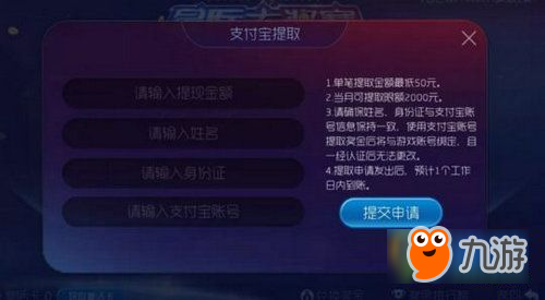 球球大作战大奖赛怎么现提 球球大作战大奖赛现提教程