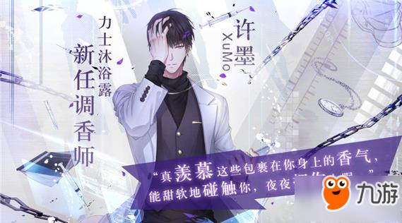 X LUX代言人 恋与制作人四男人代言力士系列