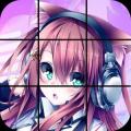 Anime Puzzle : Tilesiphone版下载