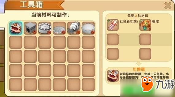 迷你世界年獸蛋如何制作？年獸蛋獲得方法分享