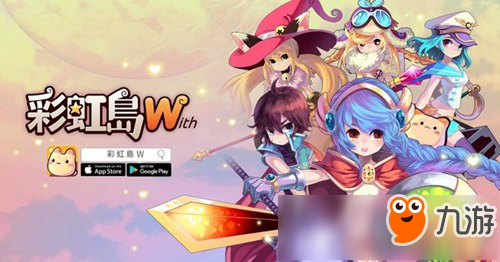 冒险手游《彩虹岛W》 游戏特色玩法曝光