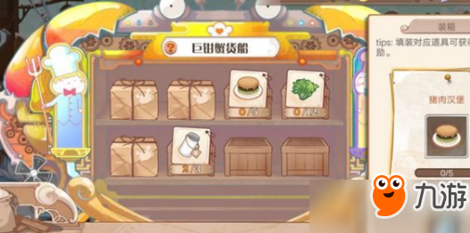 食之契约猪肉汉堡怎么制作？食之契约猪肉<a id='link_pop' class='keyword-tag' href='https://www.9game.cn/hanbaozhizuo/'>汉堡制作</a>方法分享