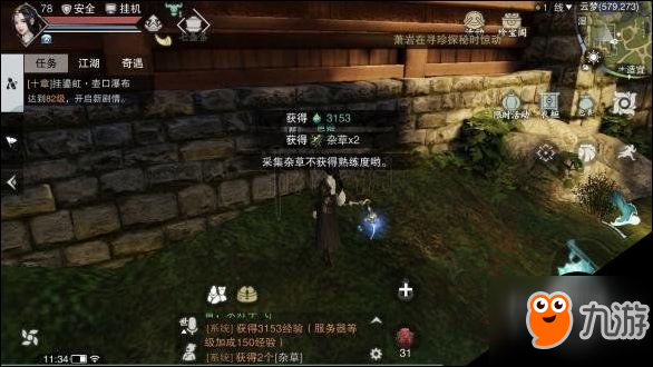 楚留香炉子打造台的全生活技能技巧图文大全