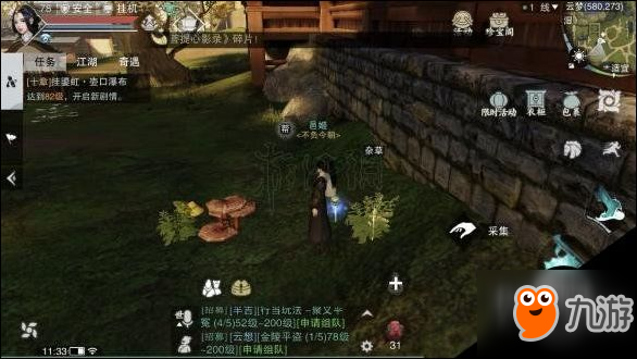 楚留香炉子打造台的全生活技能技巧图文大全