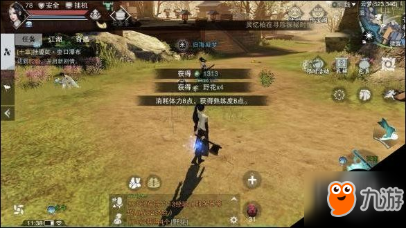 楚留香炉子打造台的全生活技能技巧图文大全