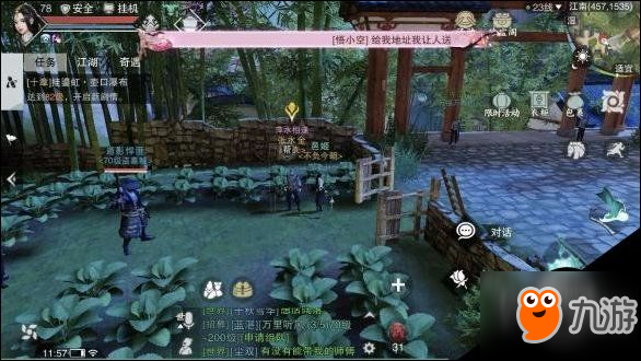楚留香炉子打造台的全生活技能技巧图文大全