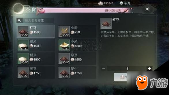 楚留香炉子打造台的全生活技能技巧图文大全