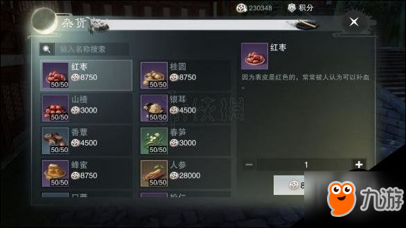 楚留香炉子打造台的全生活技能技巧图文大全
