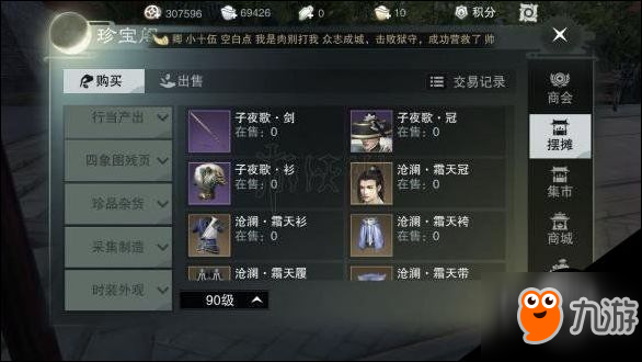 楚留香炉子打造台的全生活技能技巧图文大全