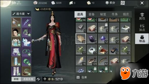 楚留香炉子打造台的全生活技能技巧图文大全