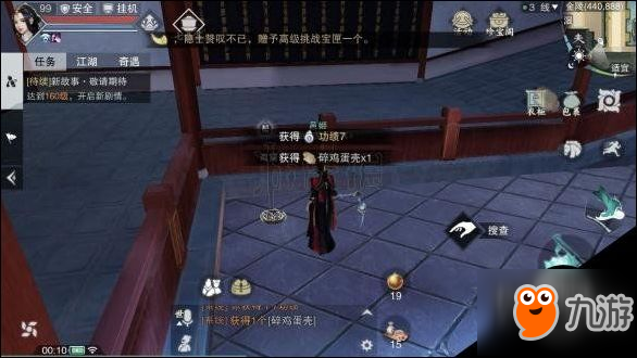 楚留香炉子打造台的全生活技能技巧图文大全