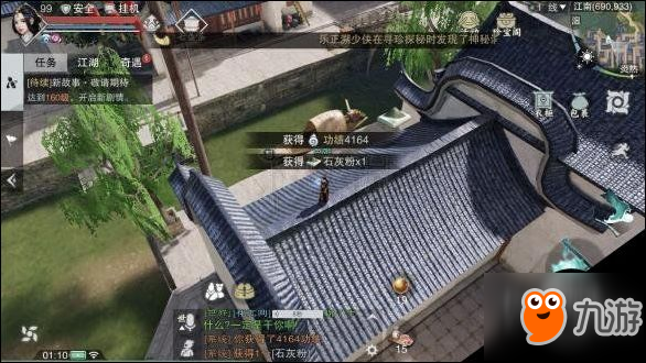 楚留香炉子打造台的全生活技能技巧图文大全