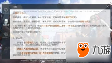 终结者2春夏秋冬四季模式 终结者2四季功能怎么打开