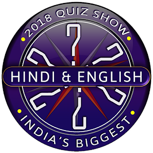 Crorepati in Hindi & English GK Quiz 2018