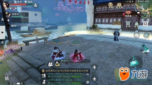 一梦江湖手游2月24日打坐地点在哪 一梦江湖手游2月24日坐观万象打坐地点一览