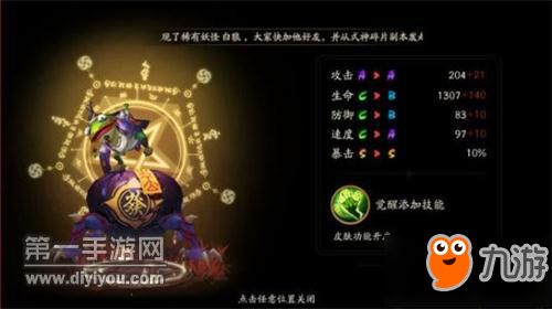 <a id='link_pop' class='keyword-tag' href='https://www.9game.cn/yys/'>阴阳师手游</a>2018式神调整详情 青蛙瓷器篇