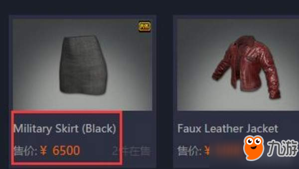 《绝地求生》新箱子饰品价格曝光 女警制服价值过万！