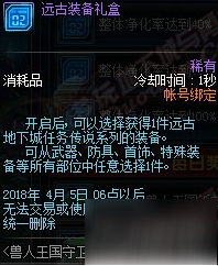 DNF兽人王国守卫战攻略汇总 NPC大全