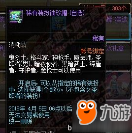 DNF兽人王国守卫战攻略汇总 NPC大全