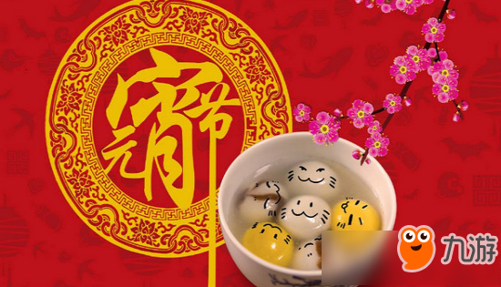 2018元宵節(jié)祝福語(yǔ)祝福短信匯總一覽