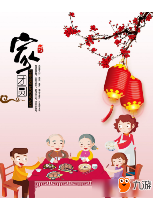 2018元宵節(jié)祝福語(yǔ)祝福短信匯總一覽