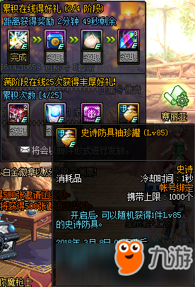 DNF国服春节必做活动盘点