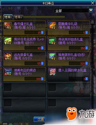 DNF国服春节必做活动盘点