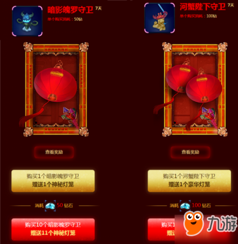 lol神秘?zé)艋\活動地址 lol2018元宵節(jié)神秘?zé)艋\活動網(wǎng)址