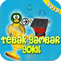 Tebak Gambar Gokil破解版下载