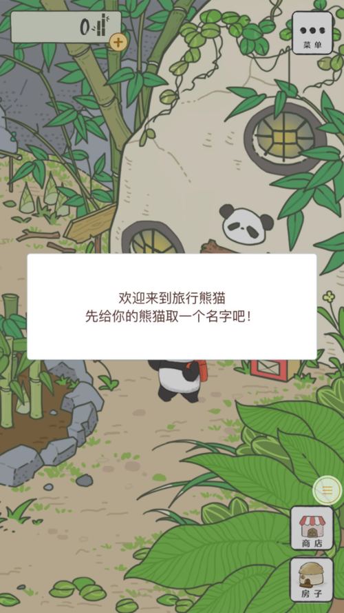旅行熊猫怎么预约 首测预约资格领取地址