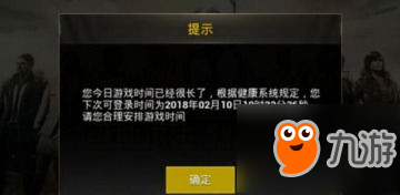 绝地求生全军出击排位赛扫码开黑不同步怎么办？
