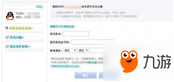 绝地求生全军出击排位赛扫码开黑不同步怎么办？