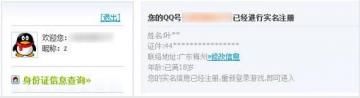绝地求生全军出击排位赛扫码开黑不同步怎么办？